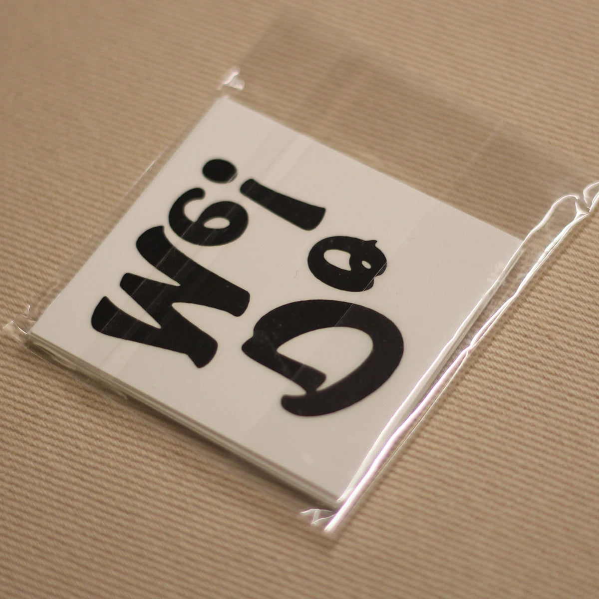 "Do Me" Temporary Tattoo