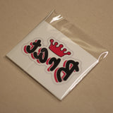 "Brat" Temporary Tattoo